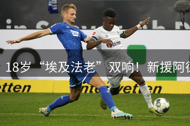 18岁“埃及法老”双响！新援阿德耶米首秀，巴萨热身赛惜败伯明翰